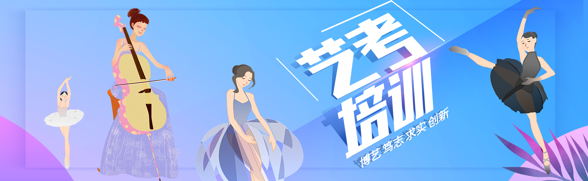 首页banner2