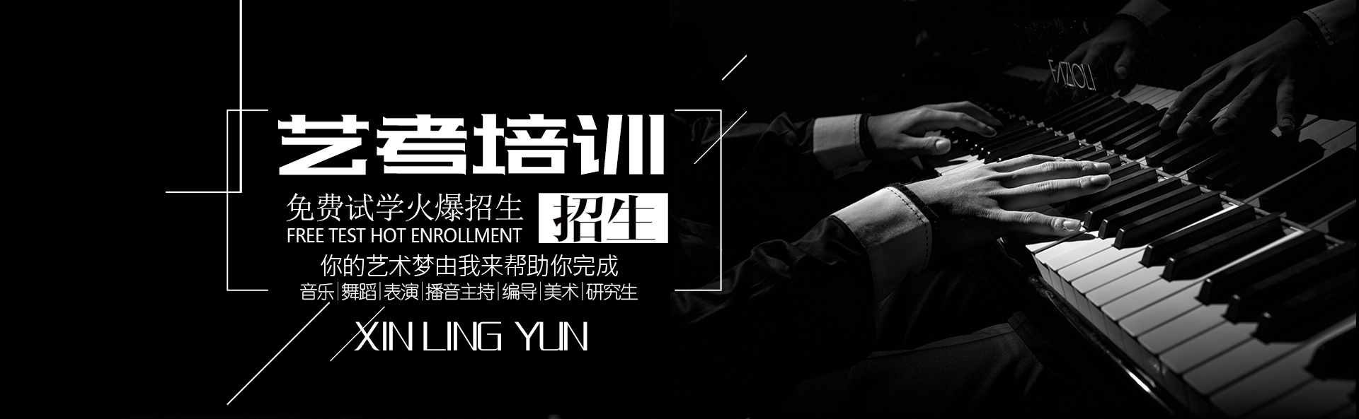 首页banner