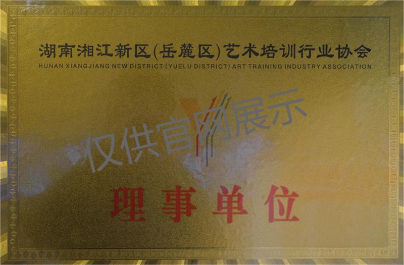 理事单位