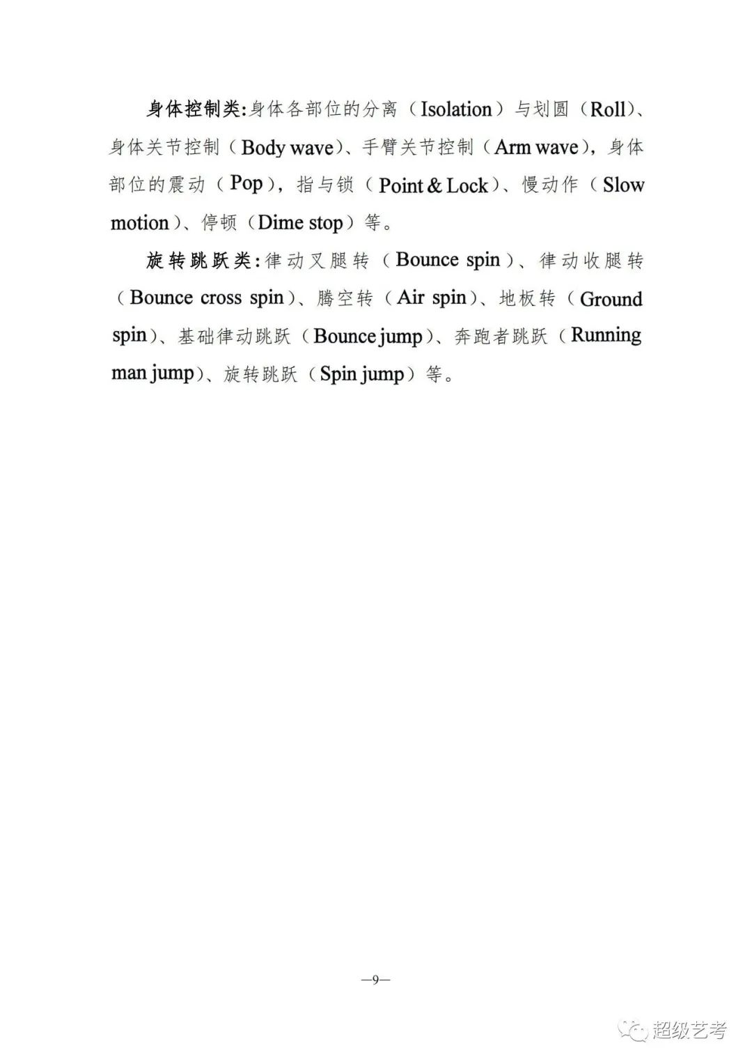技术技巧参考目录2.jpeg